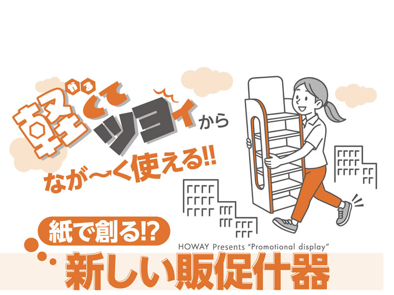スマホ用ビジュアル