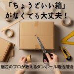 ブログサムネイル