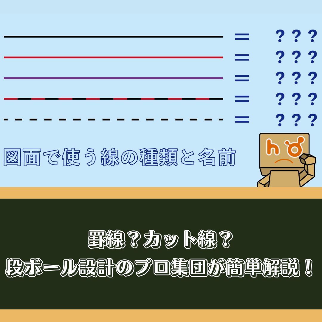 機械設計のための基礎製図