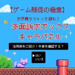 ブログサムネイル