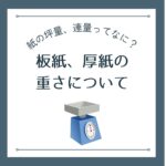 ブログサムネイル