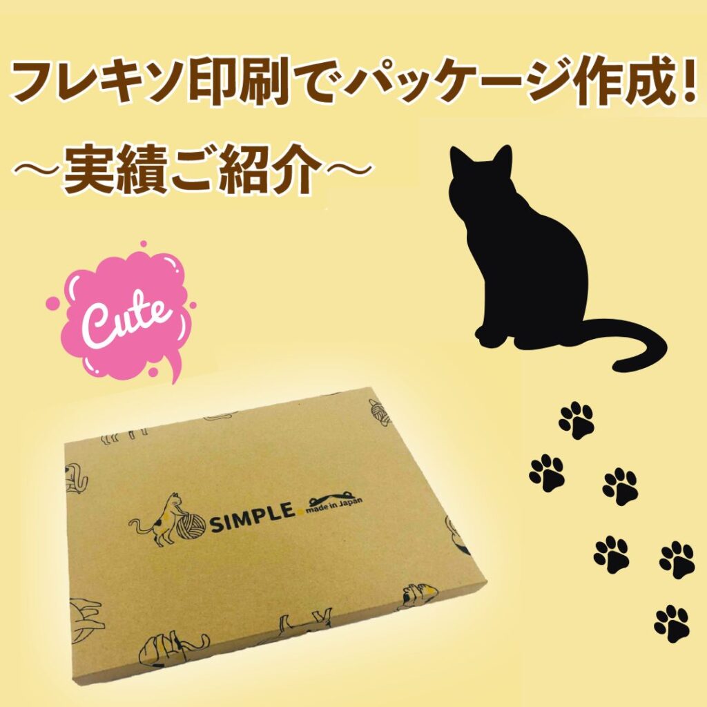 キャットハウスオーダーご相談ページ 搗き