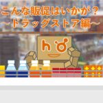 ブログサムネイル