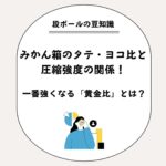 ブログサムネイル