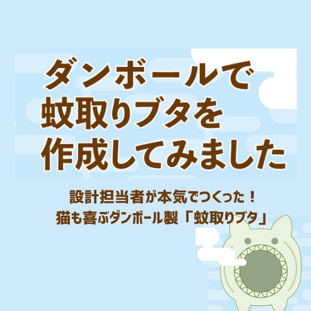 ブログサムネイル