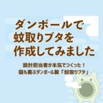 ブログサムネイル