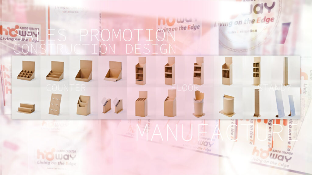 販促・セールスプロモーションの豊栄産業SP事業部