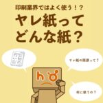 ブログサムネイル