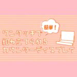 ブログサムネイル