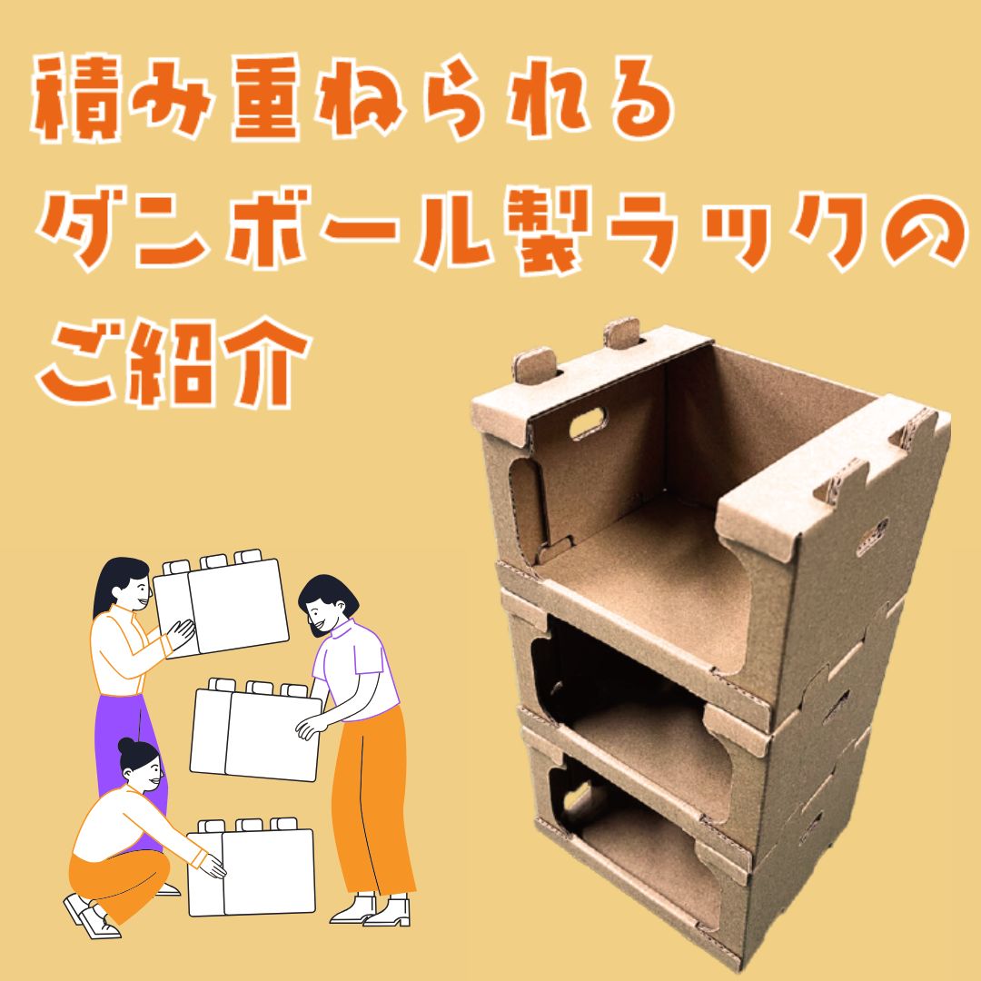 もも様 30箱 スタッキングボックス ダンボール 役に立て