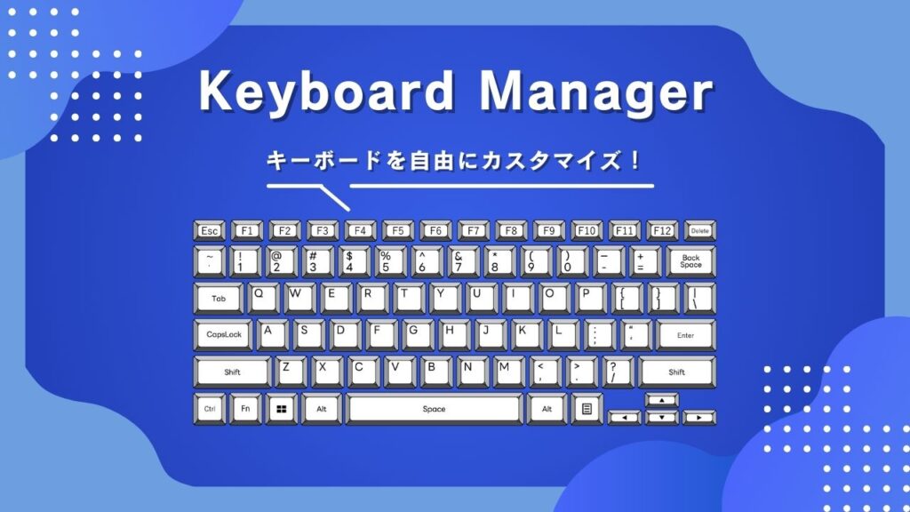 Keyboard Manager