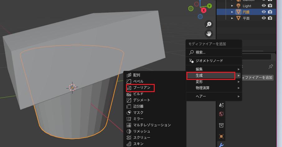 ブーリアンを選択