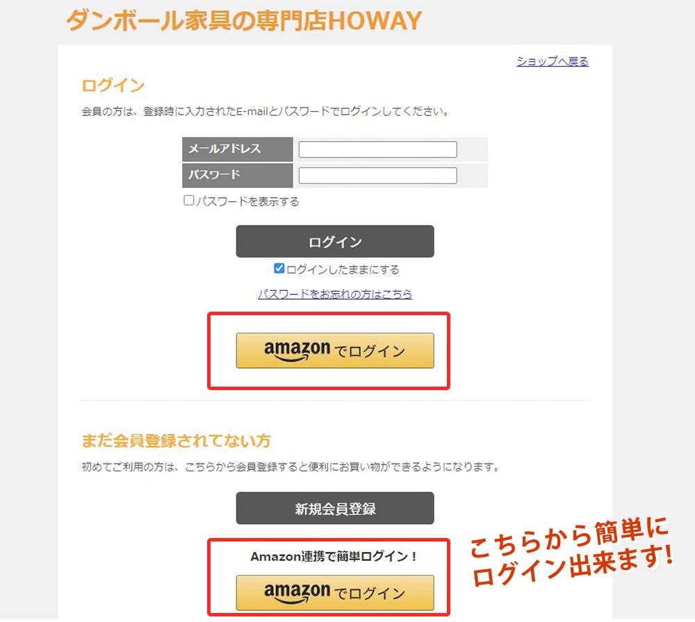 Amazonペイの使用方法の画像