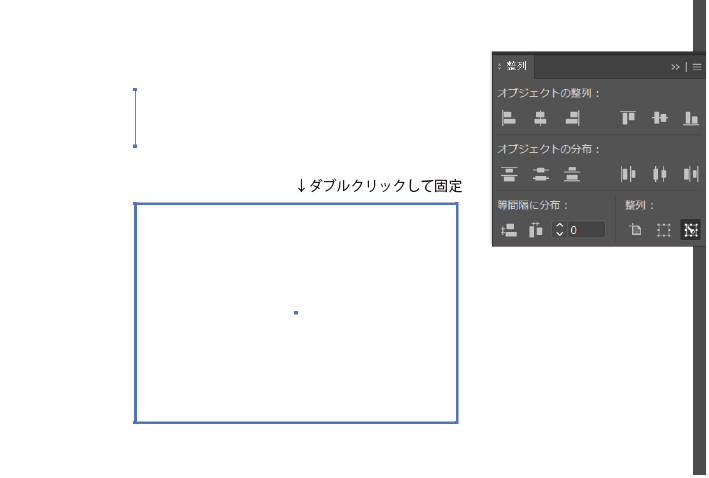 整列のキャプチャー