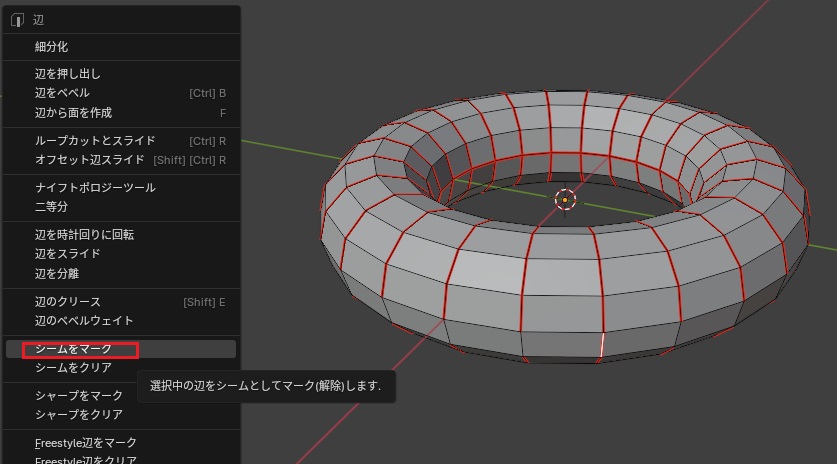 ブレンダーの操作画面