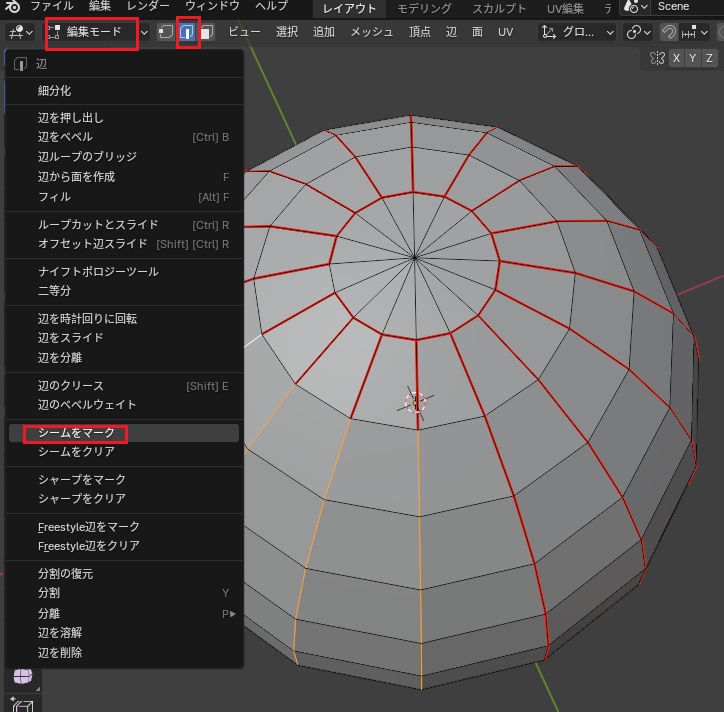 ブレンダーの操作画面