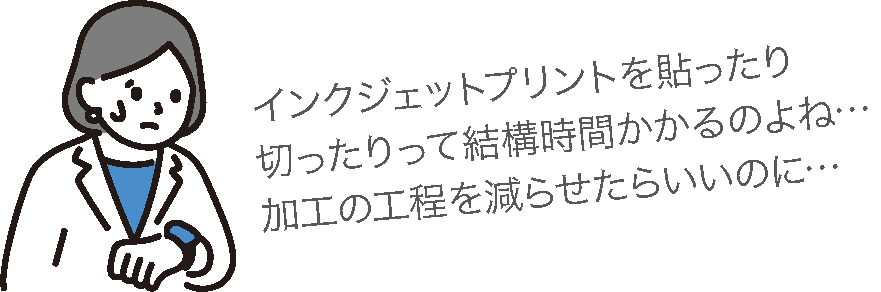 タイムスケジュールの問題