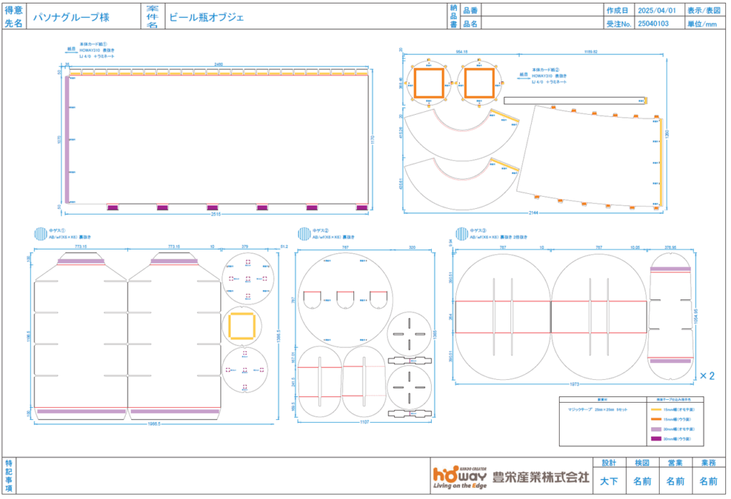 ビール瓶図面データ