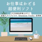 ブログサムネイル