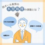ブログサムネイル