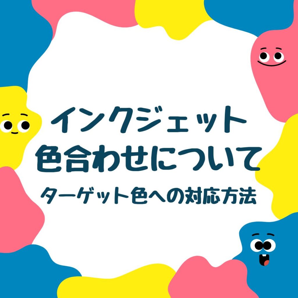 ブログサムネイル