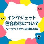 ブログサムネイル