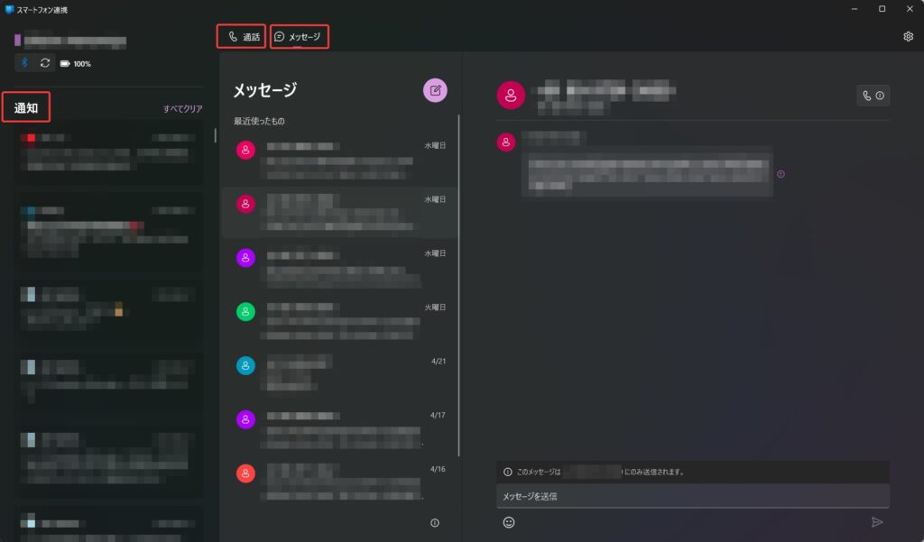 操作画面