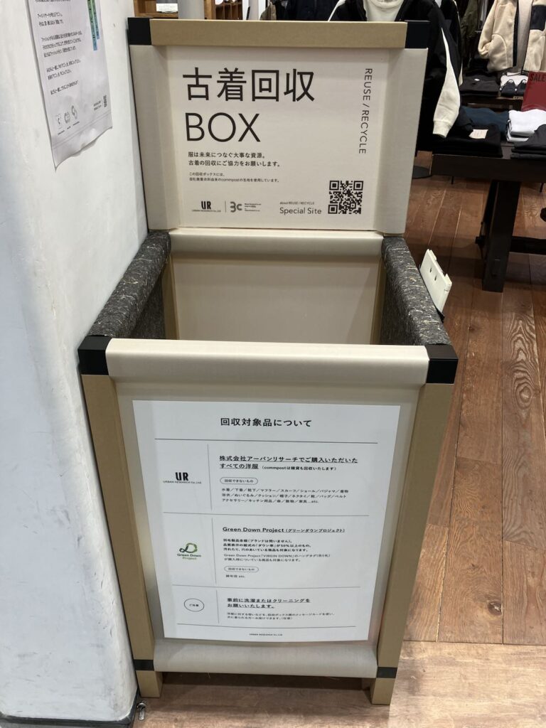 回収BOX写真