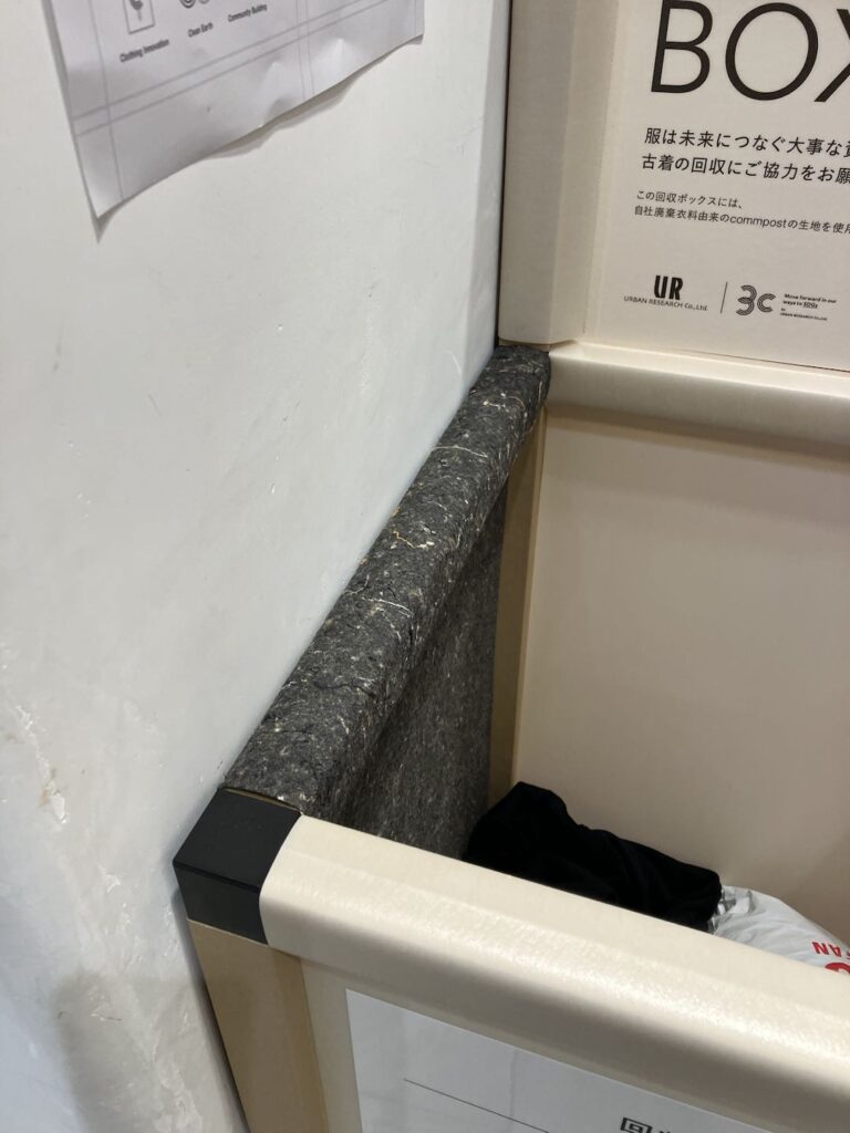 回収BOX写真
