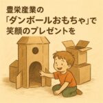 ブログサムネイル
