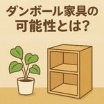 ブログサムネイル