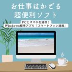 ブログサムネイル
