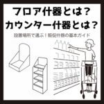 ブログサムネイル