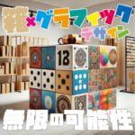 ブログサムネイル