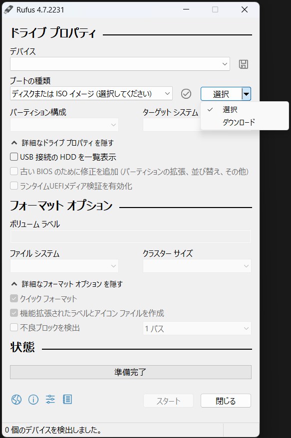 操作画面