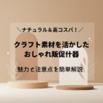 ブログサムネイル