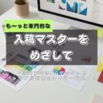 ブログサムネイル