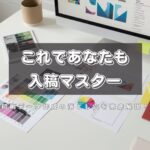 ブログサムネイル