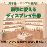 ブログサムネイル