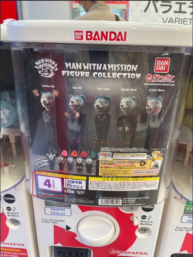 ガチャガチャ