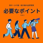 ブログサムネイル