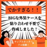 ブログサムネ