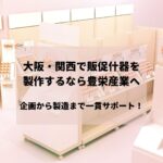 ブログサムネイル