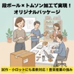 ブログサムネイル