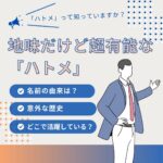 ブログサムネイル