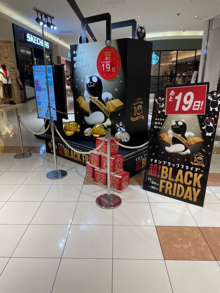 ブラックフライデーの販促