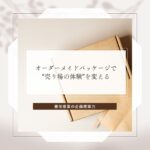 ブログサムネイル