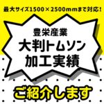 ブログサムネイル