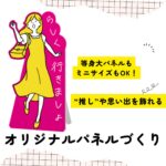 ブログサムネイル