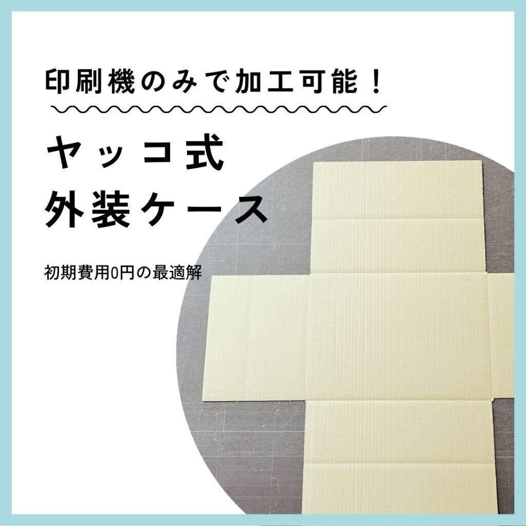 ブログサムネイル